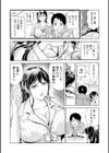 妄想☆通販試し読み4ページ