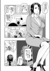 潜入えちえち捜査官ウサ菜！試し読み2ページ