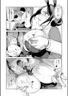 潜入えちえち捜査官ウサ菜！試し読み4ページ