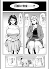 姉妹妻サンド試し読み3ページ