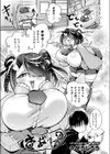 ヤッたらOUT！！ 男女の友情☆媚薬チャレンジ試し読み1ページ