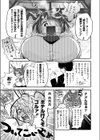 ヤッたらOUT！！ 男女の友情☆媚薬チャレンジ試し読み3ページ