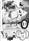 ヤッたらOUT！！ 男女の友情☆媚薬チャレンジ試し読み4ページ