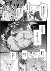 ヤッたらOUT！！ 男女の友情☆媚薬チャレンジ試し読み5ページ