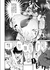 ヤッたらOUT！！ 男女の友情☆媚薬チャレンジ試し読み6ページ