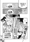 ヤッたらOUT！！ 男女の友情☆媚薬チャレンジ試し読み7ページ