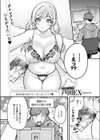 Off-Line Daydream試し読み1ページ