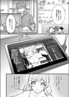 Off-Line Daydream試し読み2ページ