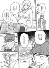 Off-Line Daydream試し読み6ページ