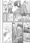 溶けないふたり試し読み2ページ