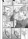 溶けないふたり試し読み4ページ