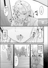 溶けないふたり試し読み5ページ