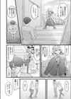 溶けないふたり試し読み6ページ