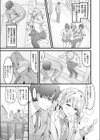 溶けないふたり試し読み7ページ
