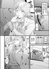 溶けないふたり試し読み8ページ
