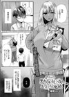あいちゃんの黒ギャル靴下攻めお射精地獄試し読み1ページ