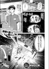 異世界◇逆召喚 〜コンビニバイトの交代要員を召喚したとおもったら爆乳女騎士が来て搾精された件〜試し読み1ページ