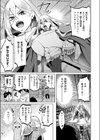 異世界◇逆召喚 〜コンビニバイトの交代要員を召喚したとおもったら爆乳女騎士が来て搾精された件〜試し読み3ページ