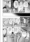 異世界◇逆召喚 〜コンビニバイトの交代要員を召喚したとおもったら爆乳女騎士が来て搾精された件〜試し読み4ページ