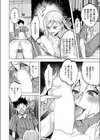 異世界◇逆召喚 〜コンビニバイトの交代要員を召喚したとおもったら爆乳女騎士が来て搾精された件〜試し読み8ページ