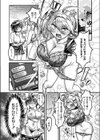 逆NTRフレンド試し読み4ページ