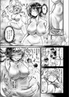 逆NTRフレンド試し読み5ページ