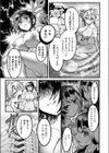逆NTRフレンド試し読み7ページ