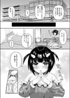 天使（界隈）を拾った日（単話）試し読み3ページ