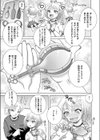 NEWORDER試し読み7ページ
