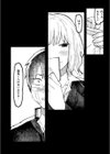 潮路 新装版試し読み8ページ