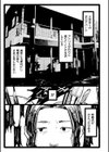 潮路 新装版試し読み15ページ