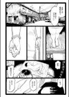 潮路 新装版試し読み22ページ