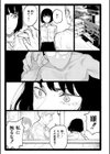 潮路 新装版試し読み23ページ