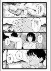 潮路 新装版試し読み25ページ