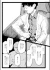 潮路 新装版試し読み27ページ
