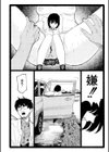 潮路 新装版試し読み28ページ