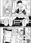 潮路 新装版試し読み32ページ