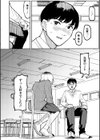 潮路 新装版試し読み34ページ