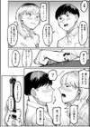 潮路 新装版試し読み36ページ