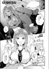 恋とネイルとデカチンと試し読み1ページ