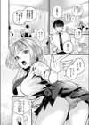 恋とネイルとデカチンと試し読み2ページ