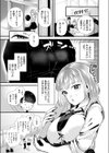 恋とネイルとデカチンと試し読み3ページ