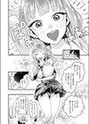 恋とネイルとデカチンと試し読み4ページ