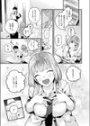 恋とネイルとデカチンと試し読み5ページ