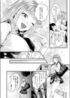恋とネイルとデカチンと試し読み6ページ