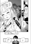 恋とネイルとデカチンと試し読み7ページ