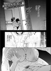 アツアツなうちに試し読み3ページ