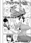 アツアツなうちに試し読み4ページ