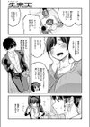 アツアツなうちに試し読み5ページ