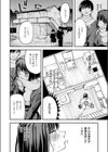 アツアツなうちに試し読み6ページ
